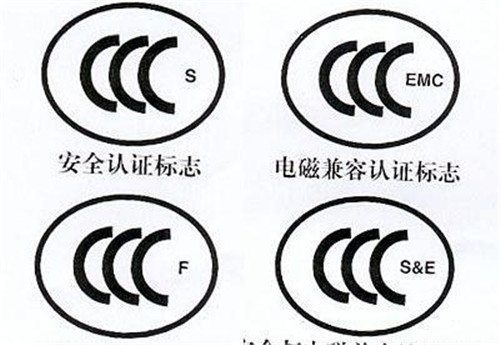 3C认证