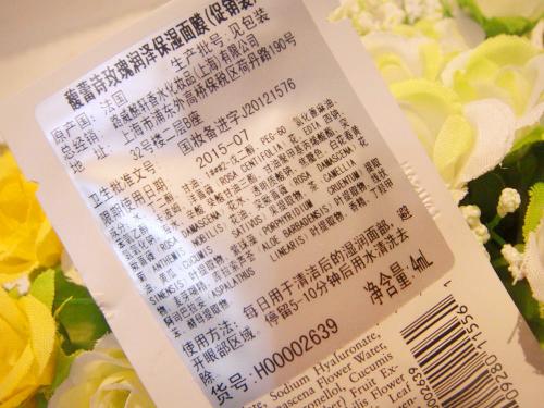 进口商品中文标签