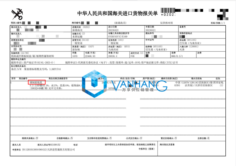 马来西亚乳制品进口报关资料