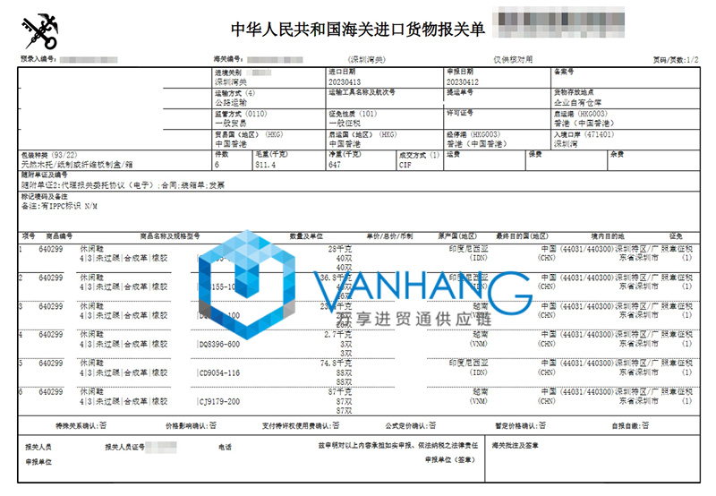 越南巴沙鱼柳进口报关流程