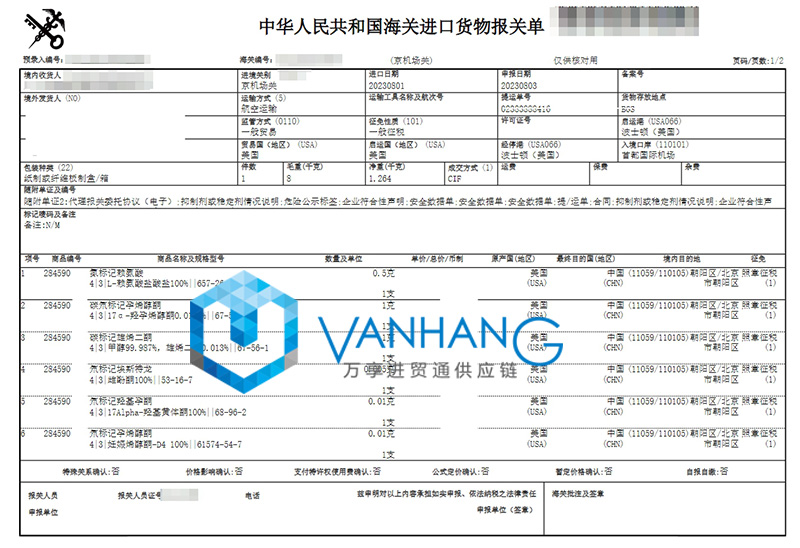 美国化工品进口清关费用