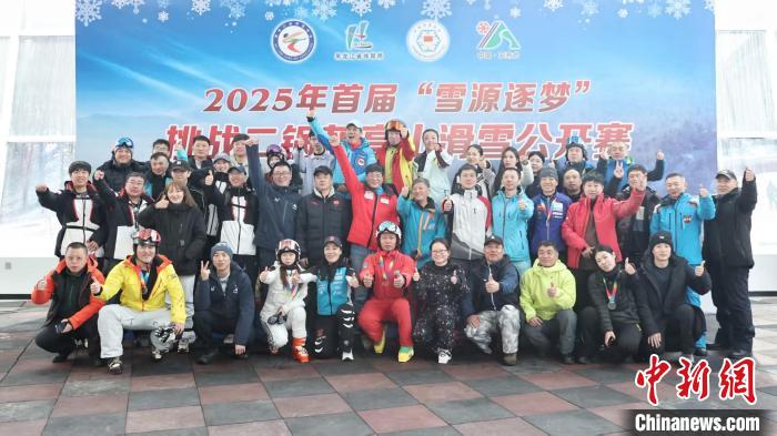 全国70余名滑雪爱好者在亚布力挑战亚洲最陡野雪