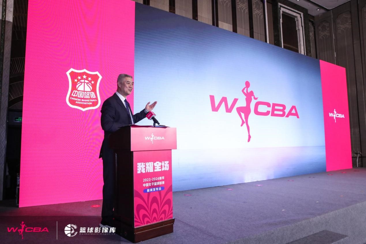 成都举行新闻发布会宣布2023-24赛季WCBA联赛启动，
