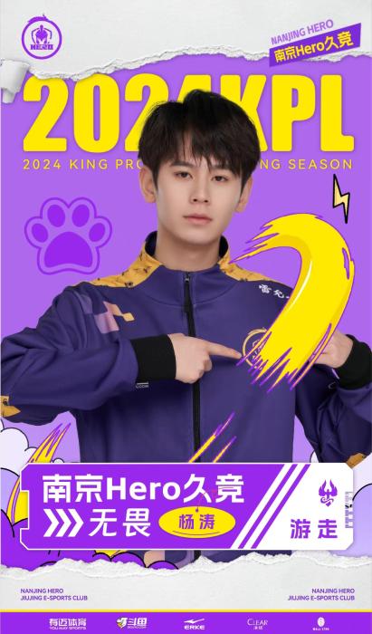 KPL春季赛开赛 选手转会引关注 赛事体系全面升级