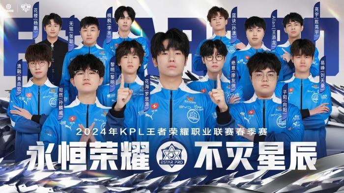 KPL春季赛开赛 选手转会引关注 赛事体系全面升级