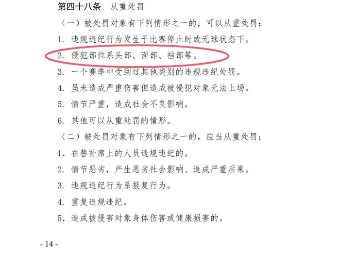 浙江外援米特里策染红引争议，重庆队或申诉首